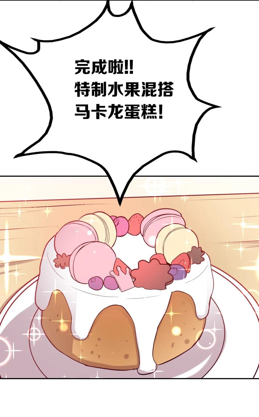 023来自恶魔的劝告-恶魔X天使 不能友好相处-作者: 菲洛猫（第5张）