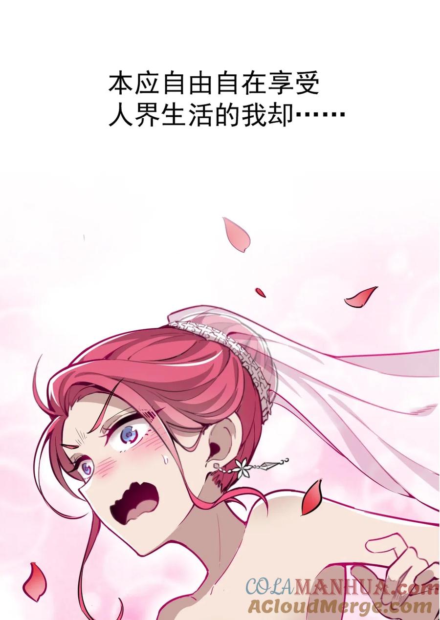 预告预告-恶魔X天使 不能友好相处-作者: 菲洛猫（第6张）