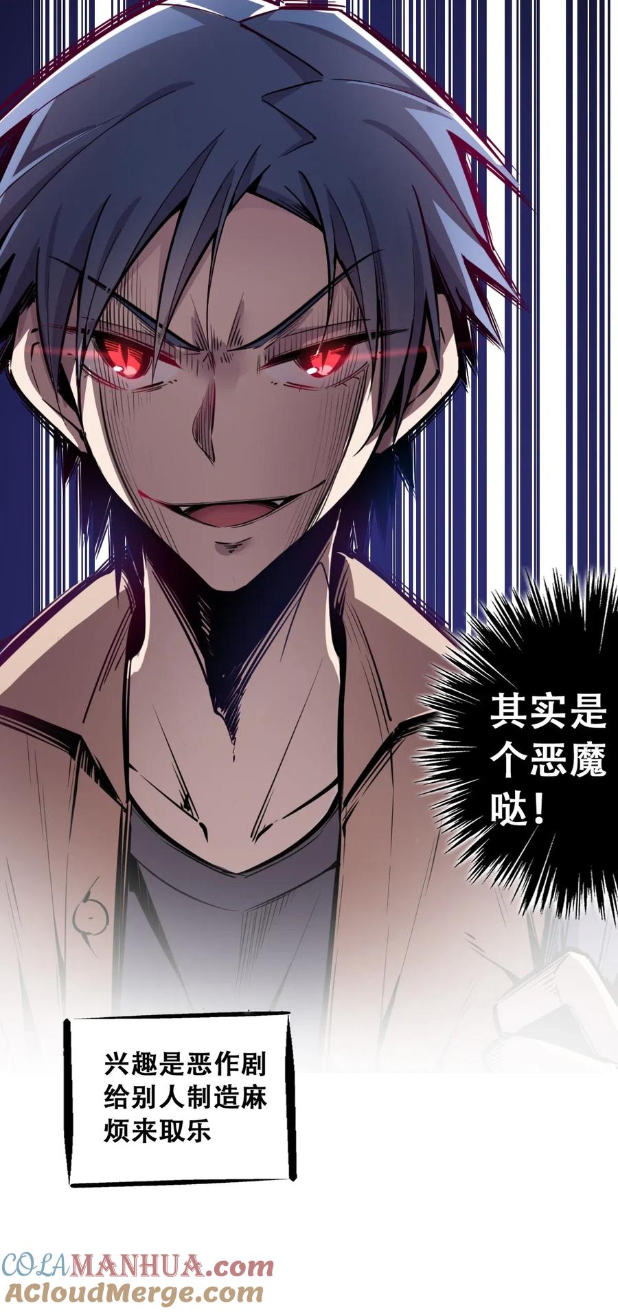 预告预告-恶魔X天使 不能友好相处-作者: 菲洛猫（第4张）
