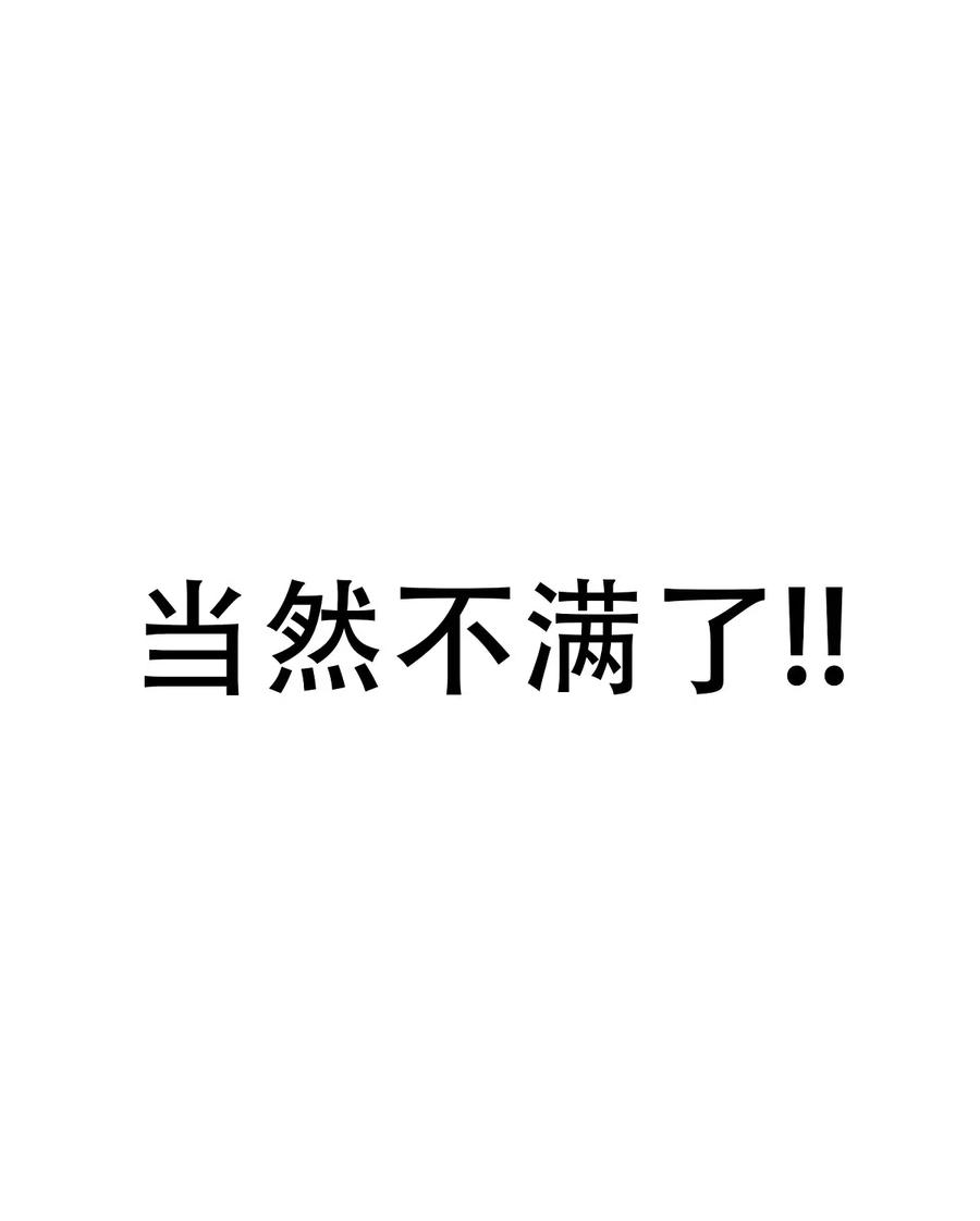 预告预告-恶魔X天使 不能友好相处-作者: 菲洛猫（第11张）