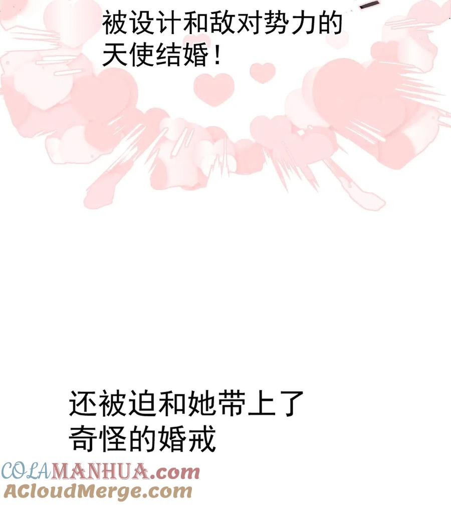 预告预告-恶魔X天使 不能友好相处-作者: 菲洛猫（第8张）
