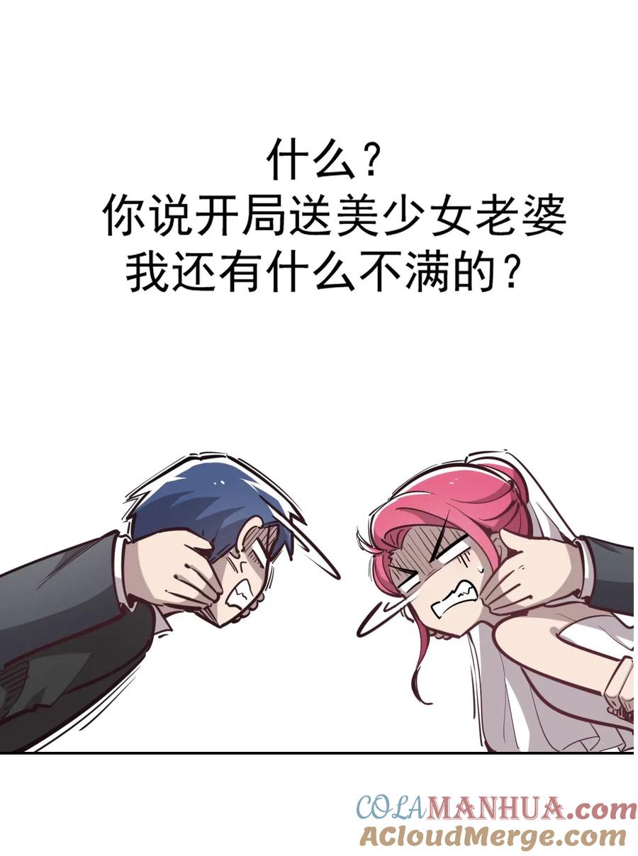 预告预告-恶魔X天使 不能友好相处-作者: 菲洛猫（第10张）