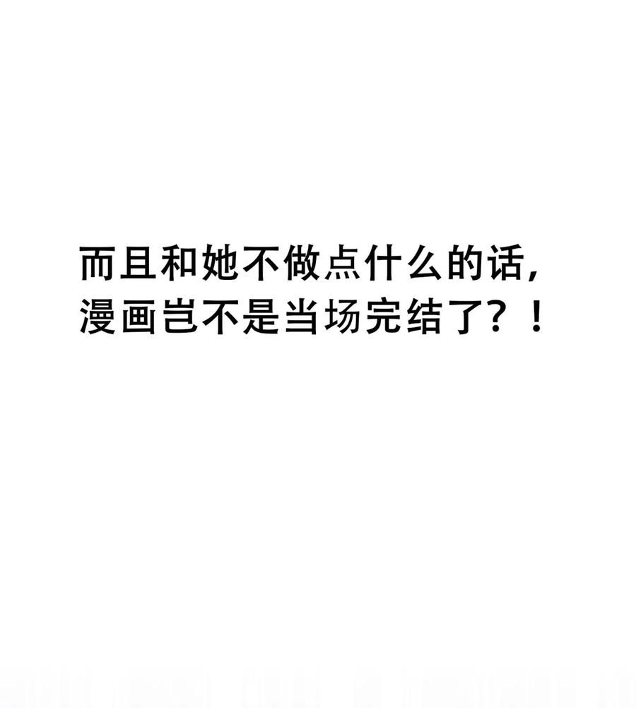 预告预告-恶魔X天使 不能友好相处-作者: 菲洛猫（第15张）