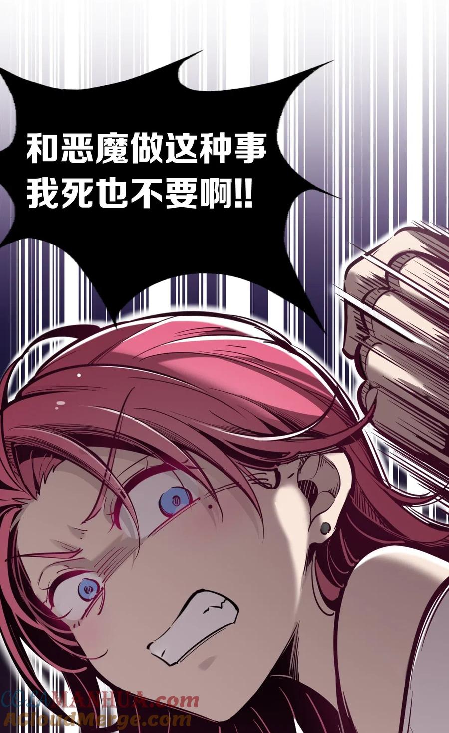 预告预告-恶魔X天使 不能友好相处-作者: 菲洛猫（第16张）
