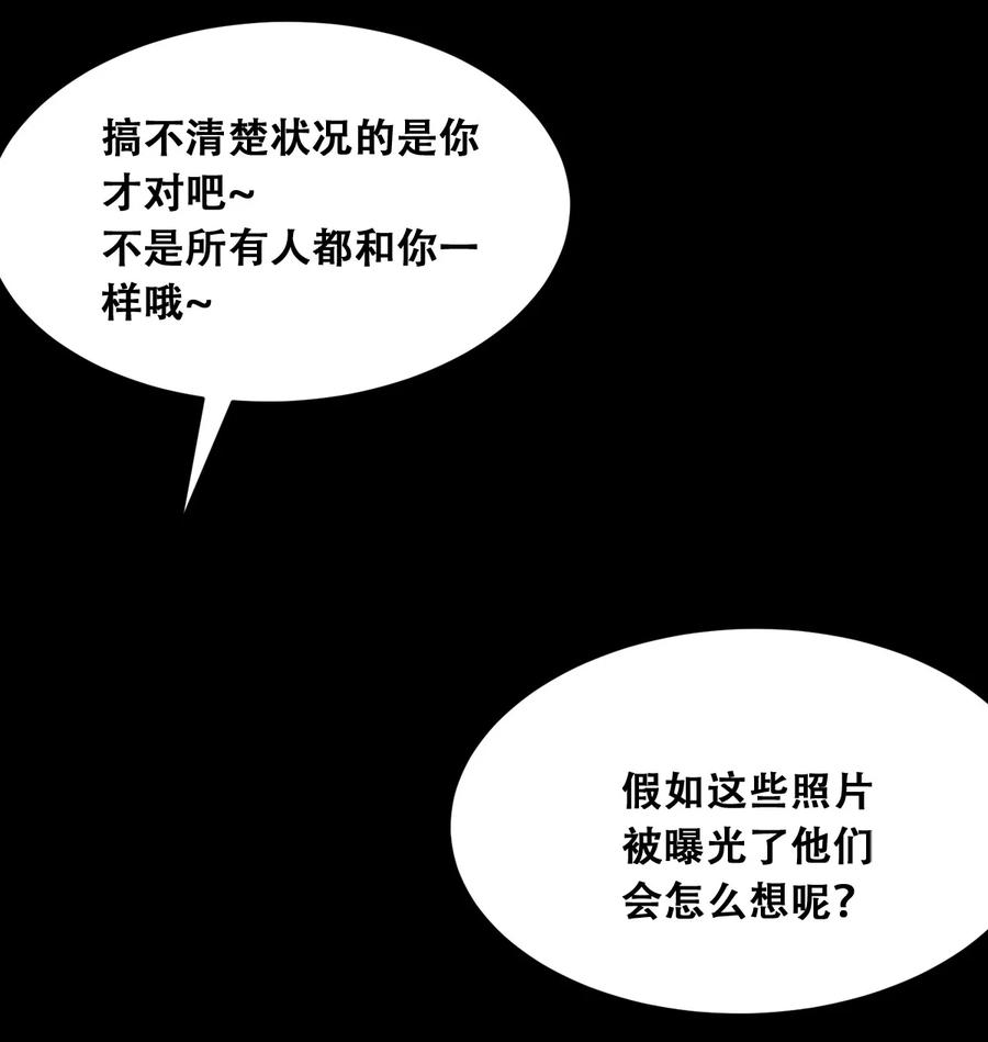 024天使的行动-恶魔X天使 不能友好相处-作者: 菲洛猫（第6张）