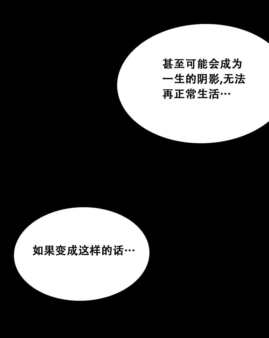 024天使的行动-恶魔X天使 不能友好相处-作者: 菲洛猫（第8张）