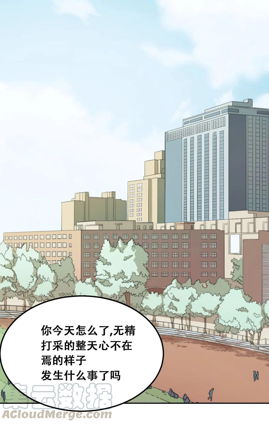 024天使的行动-恶魔X天使 不能友好相处-作者: 菲洛猫（第19张）
