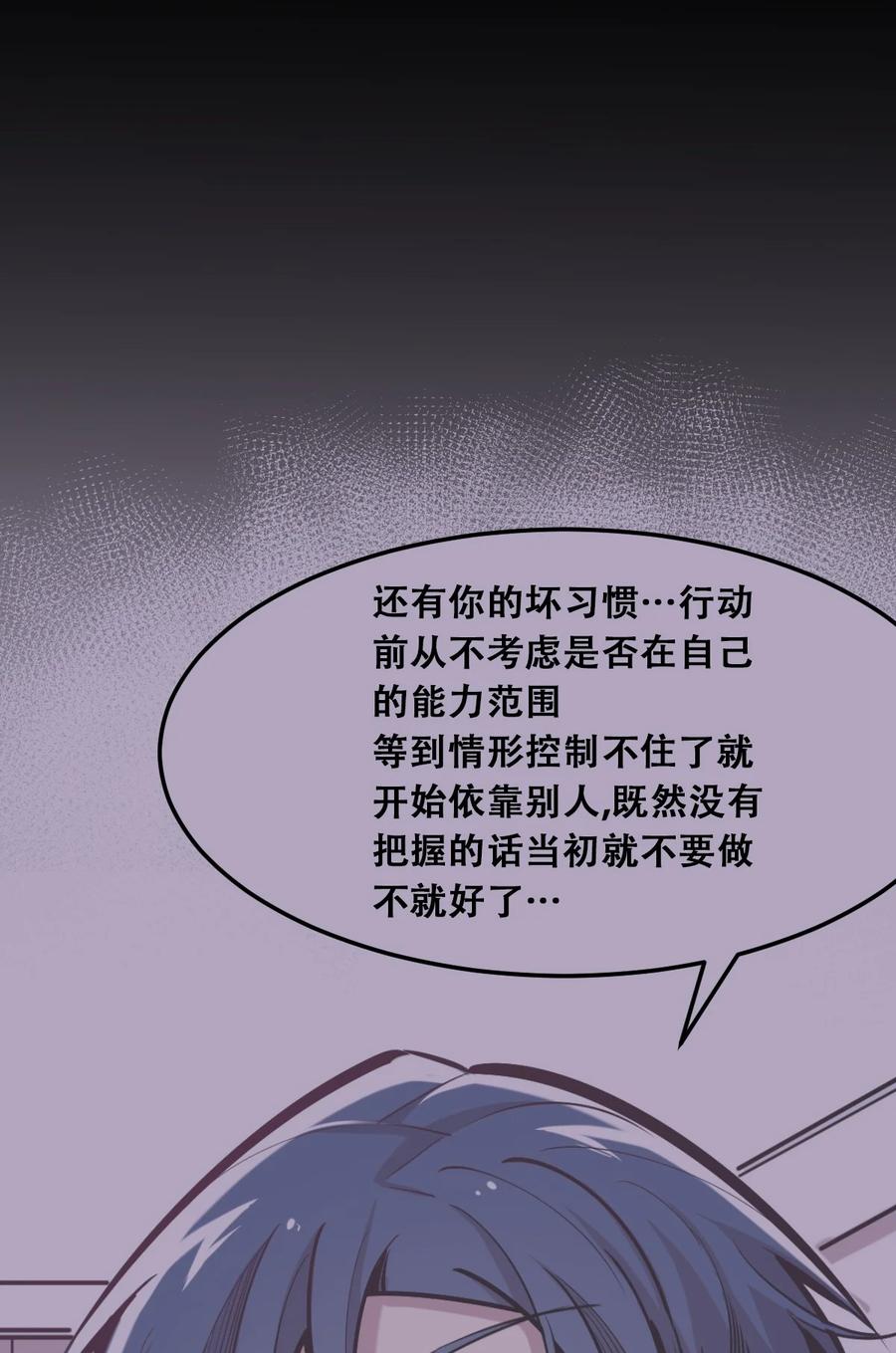 024天使的行动-恶魔X天使 不能友好相处-作者: 菲洛猫（第23张）