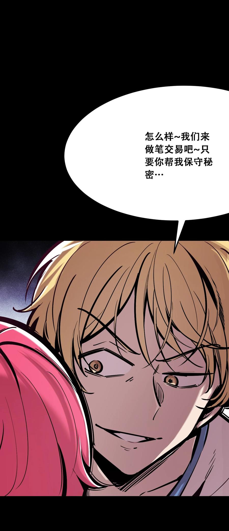 024天使的行动-恶魔X天使 不能友好相处-作者: 菲洛猫（第11张）