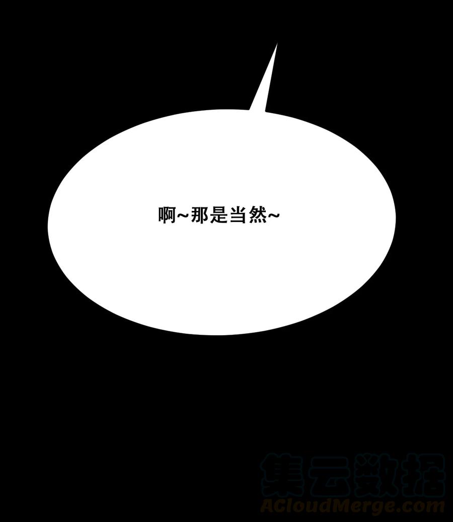 024天使的行动-恶魔X天使 不能友好相处-作者: 菲洛猫（第13张）