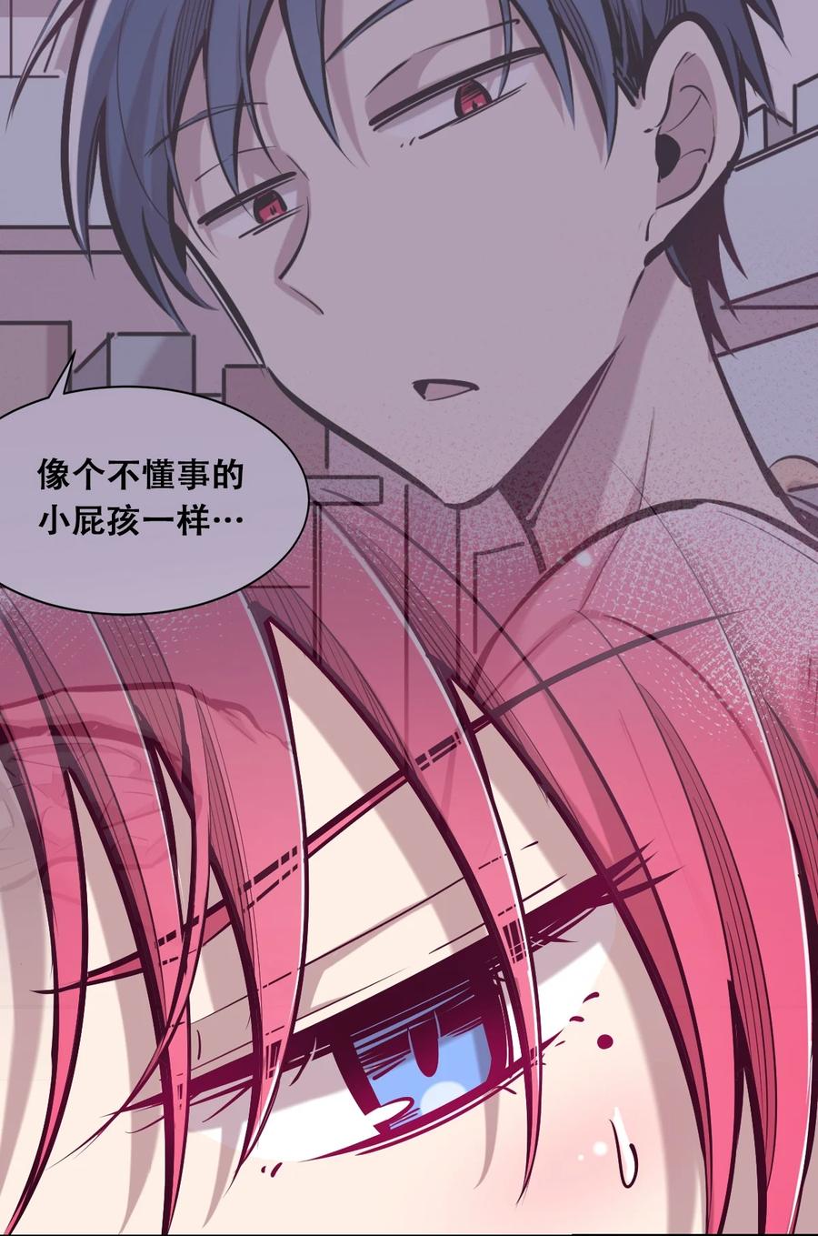 024天使的行动-恶魔X天使 不能友好相处-作者: 菲洛猫（第24张）