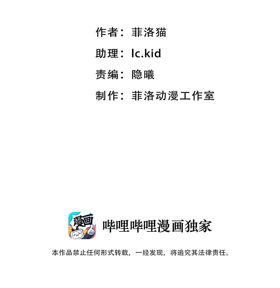 024天使的行动-恶魔X天使 不能友好相处-作者: 菲洛猫（第2张）