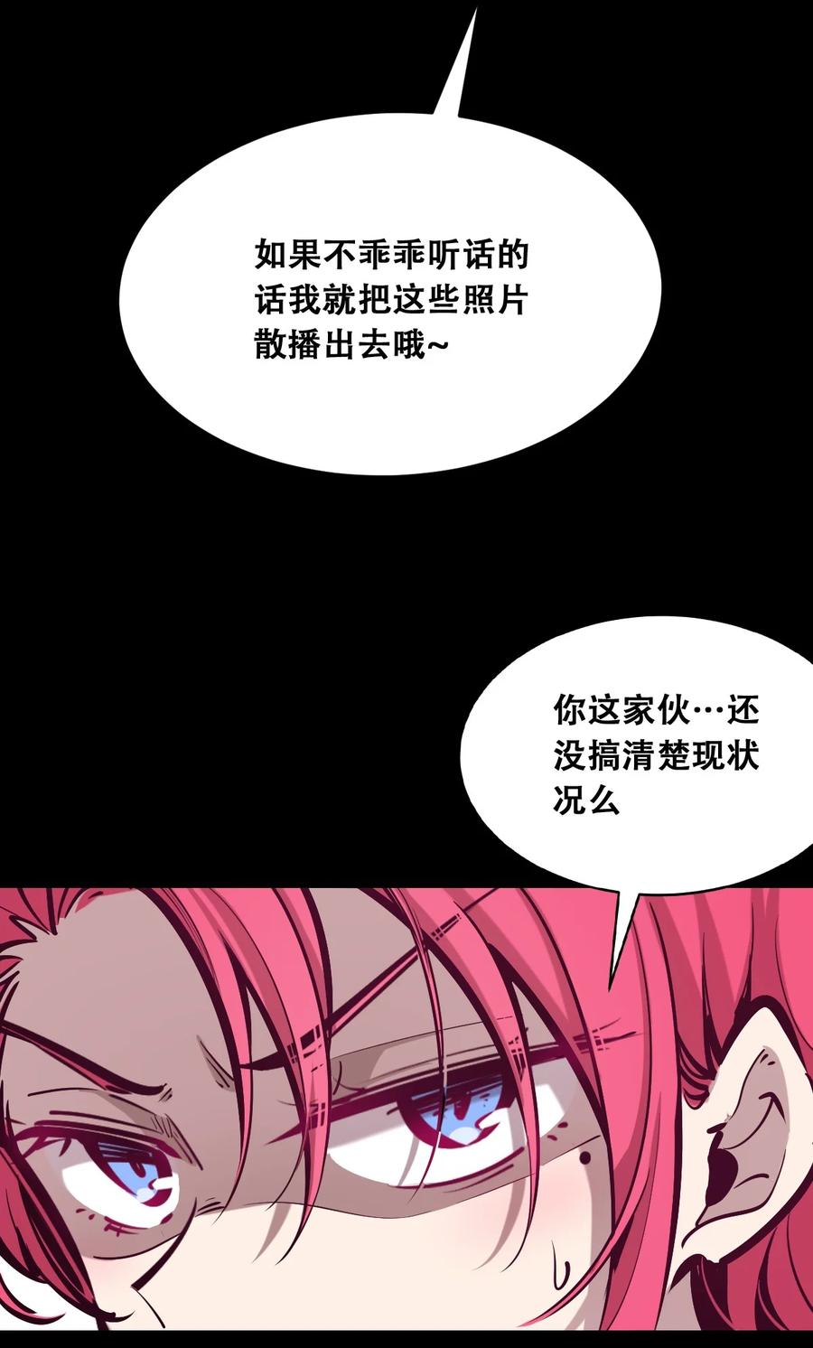 024天使的行动-恶魔X天使 不能友好相处-作者: 菲洛猫（第5张）