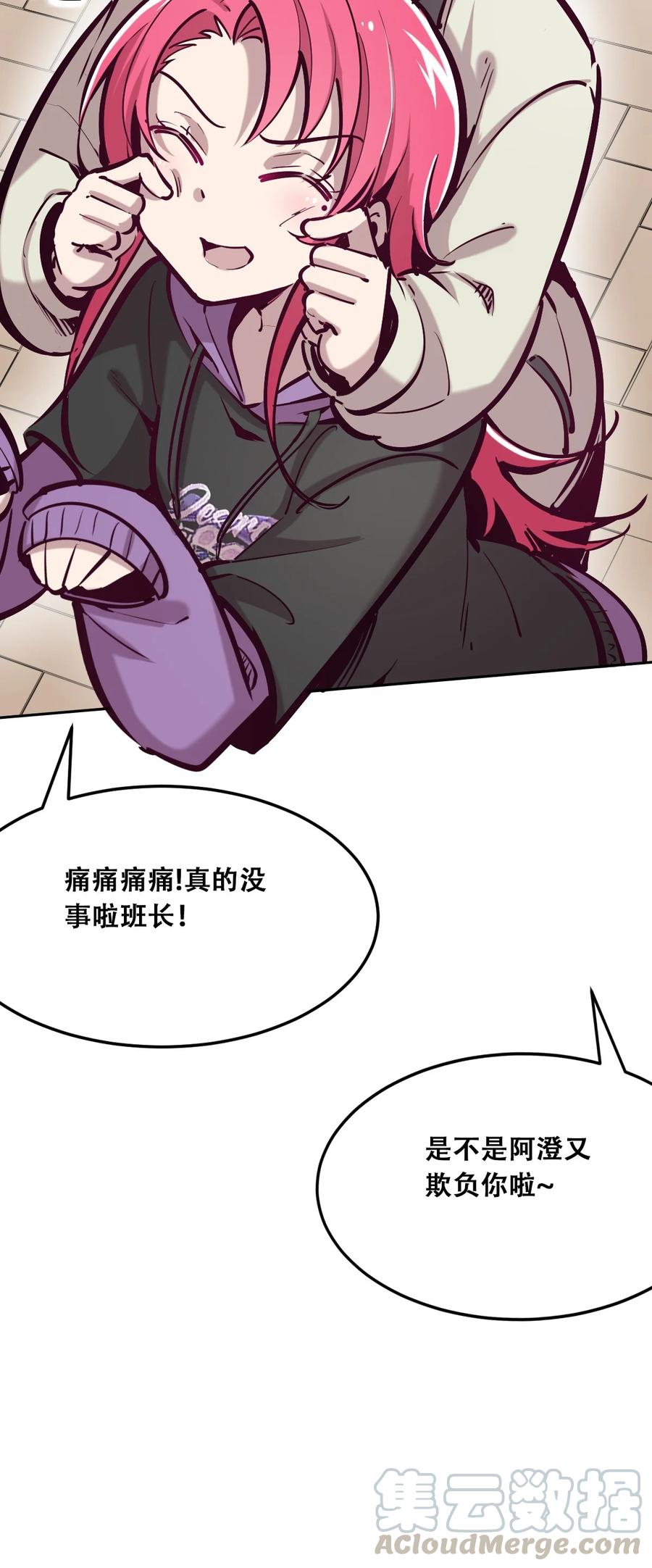 024天使的行动-恶魔X天使 不能友好相处-作者: 菲洛猫（第22张）