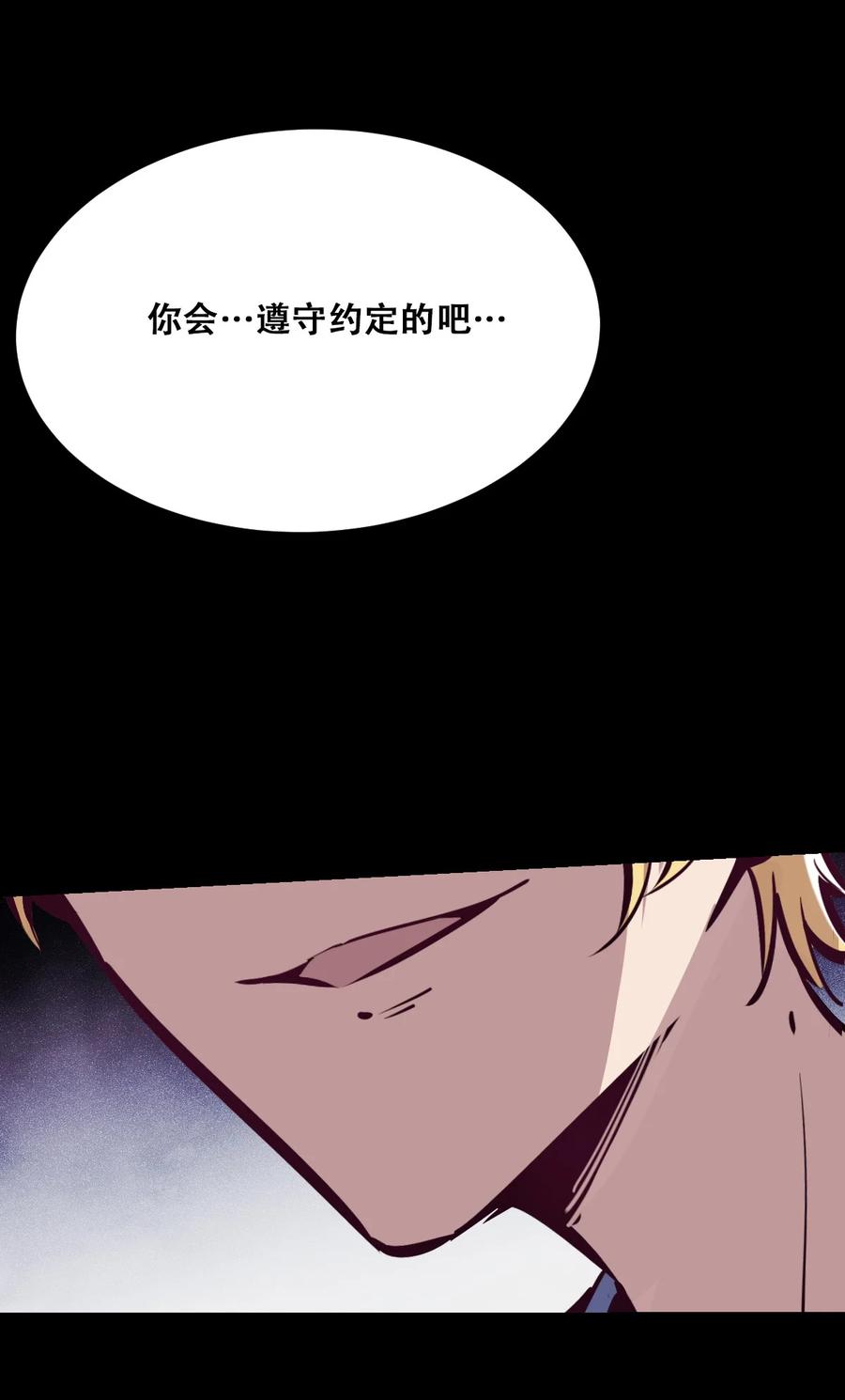 024天使的行动-恶魔X天使 不能友好相处-作者: 菲洛猫（第12张）