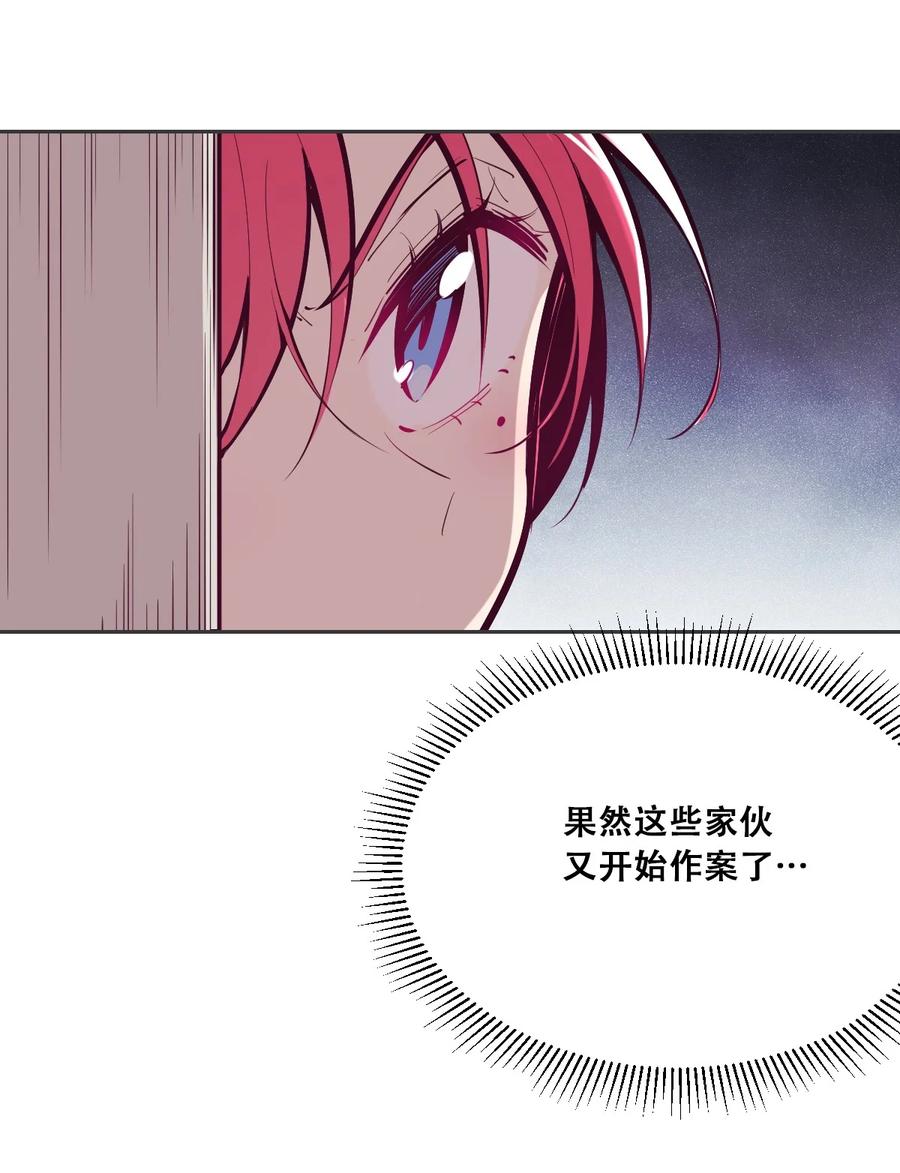 25恶魔的行动-恶魔X天使 不能友好相处-作者: 菲洛猫（第5张）