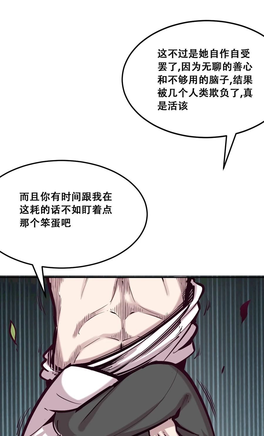 25恶魔的行动-恶魔X天使 不能友好相处-作者: 菲洛猫（第23张）