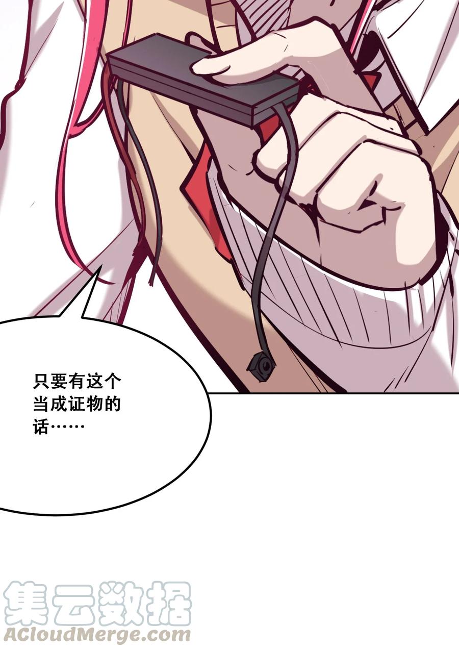 25恶魔的行动-恶魔X天使 不能友好相处-作者: 菲洛猫（第34张）