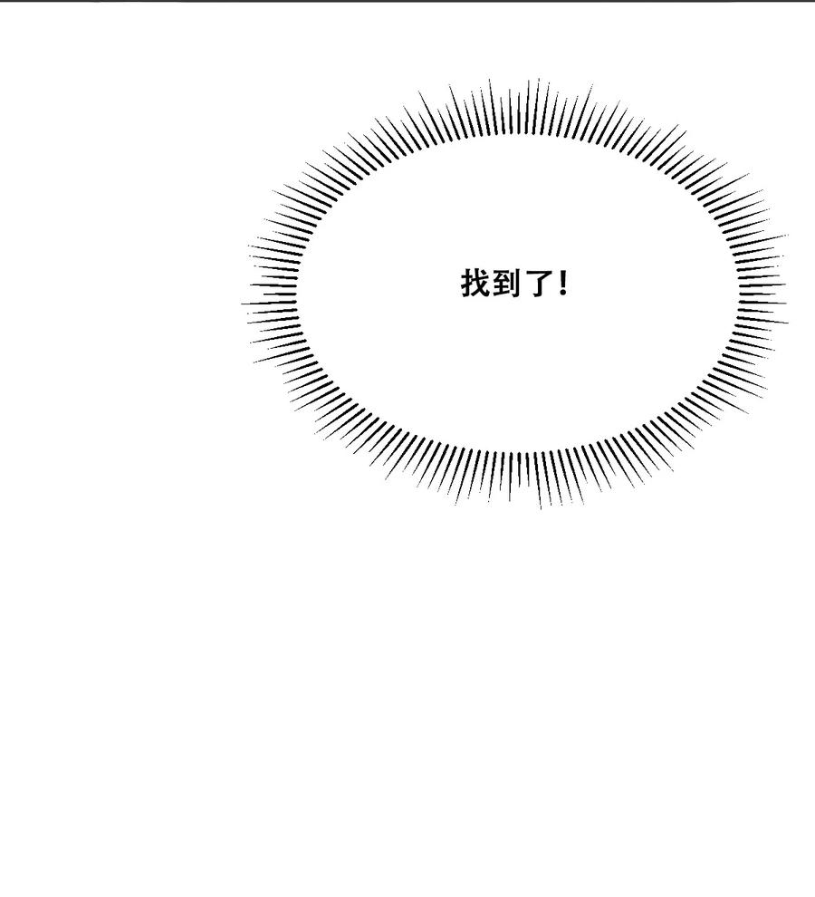 25恶魔的行动-恶魔X天使 不能友好相处-作者: 菲洛猫（第8张）