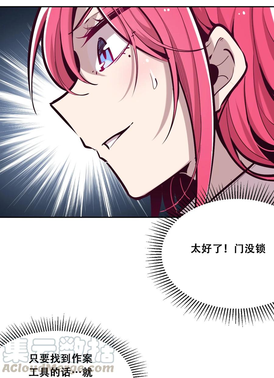 25恶魔的行动-恶魔X天使 不能友好相处-作者: 菲洛猫（第10张）