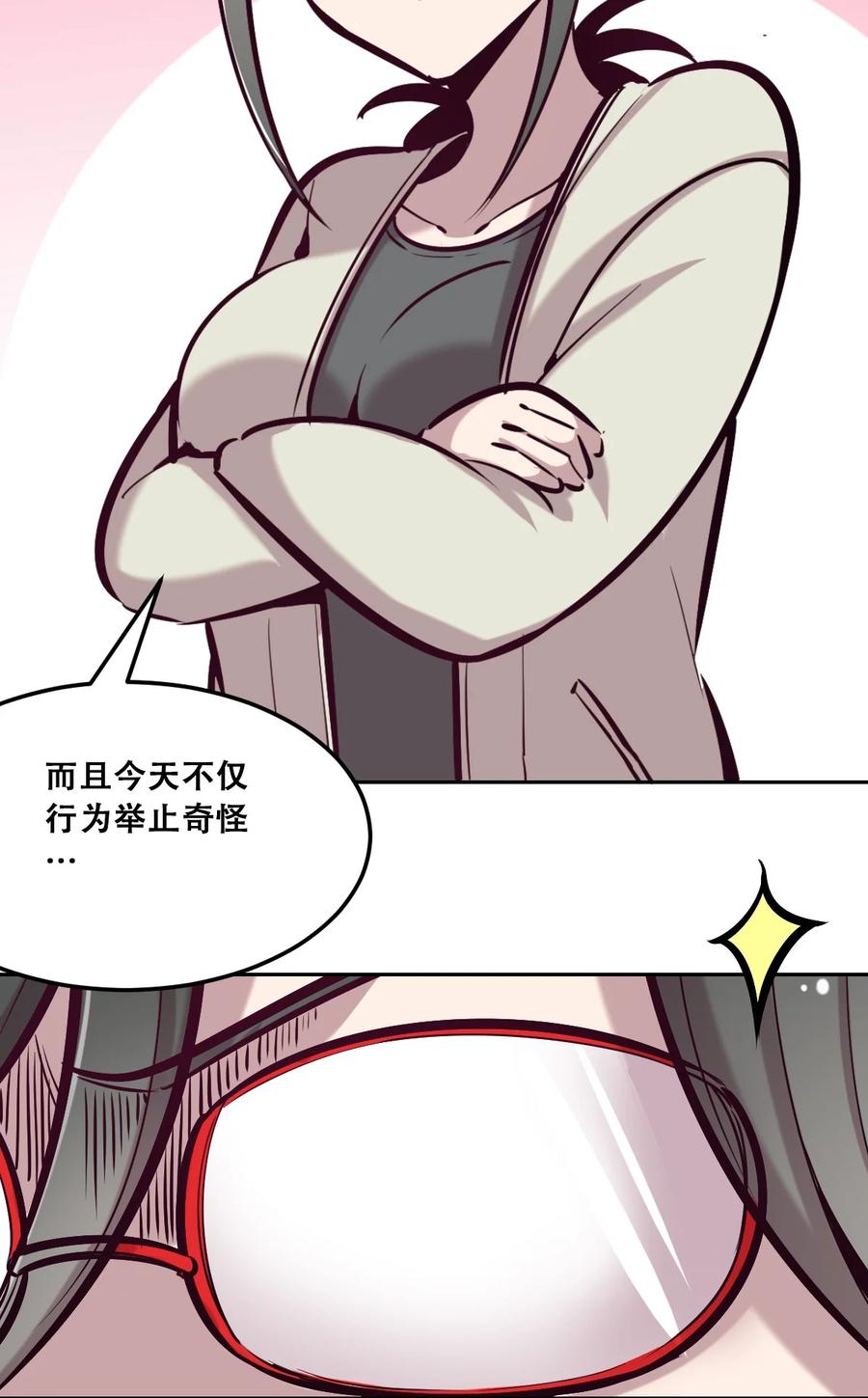 25恶魔的行动-恶魔X天使 不能友好相处-作者: 菲洛猫（第18张）