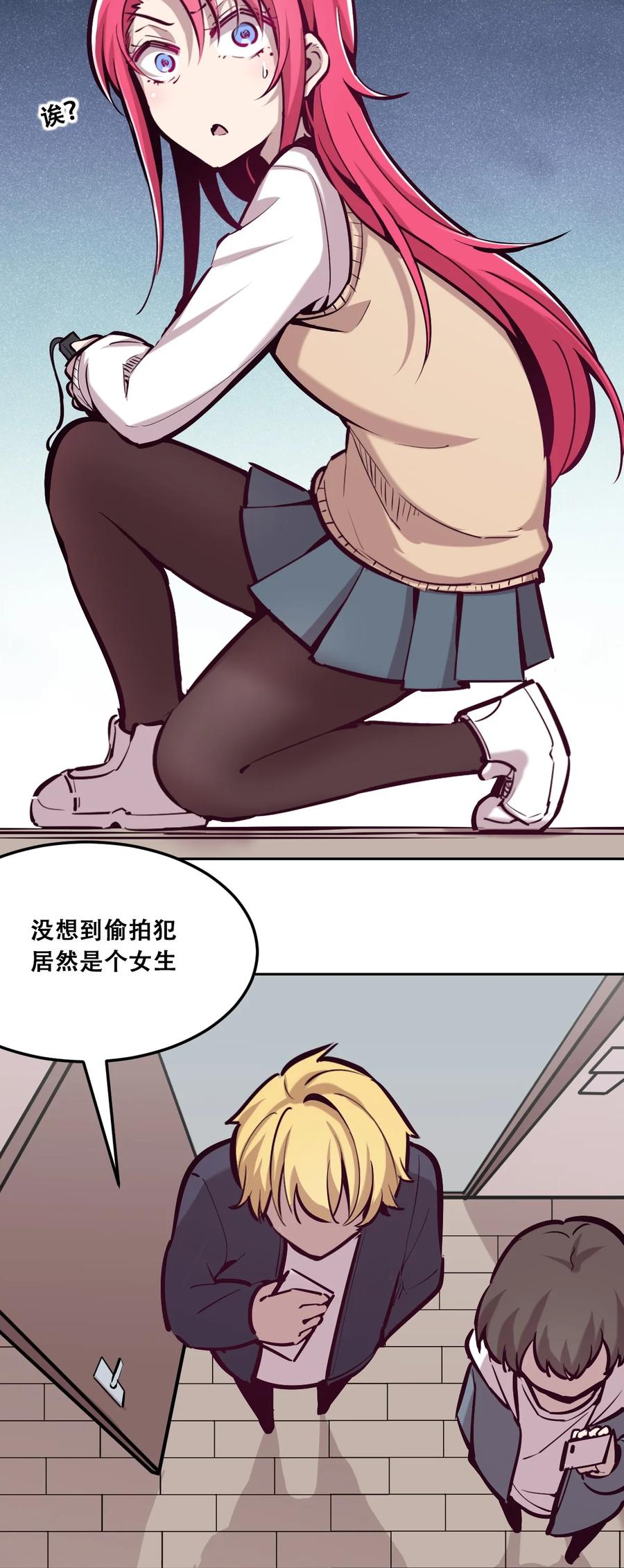 25恶魔的行动-恶魔X天使 不能友好相处-作者: 菲洛猫（第38张）