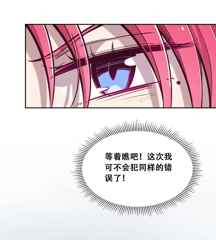 25恶魔的行动-恶魔X天使 不能友好相处-作者: 菲洛猫（第12张）