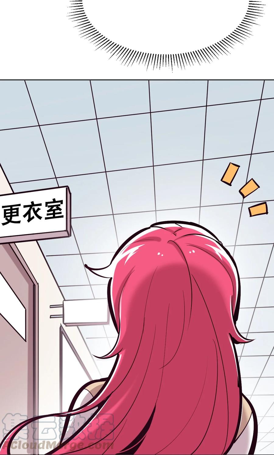 25恶魔的行动-恶魔X天使 不能友好相处-作者: 菲洛猫（第7张）