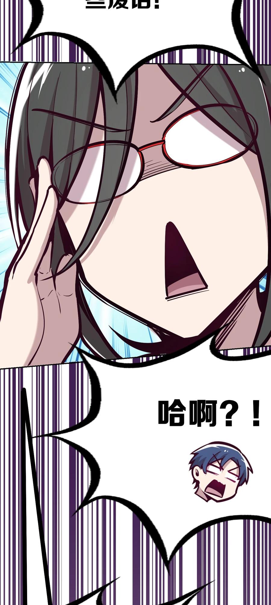25恶魔的行动-恶魔X天使 不能友好相处-作者: 菲洛猫（第21张）