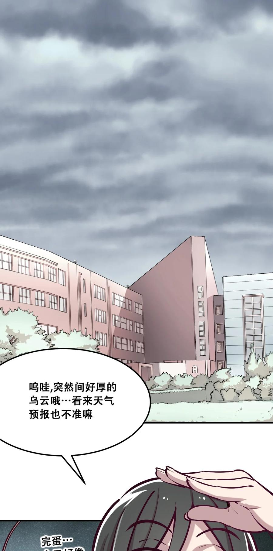 25恶魔的行动-恶魔X天使 不能友好相处-作者: 菲洛猫（第14张）