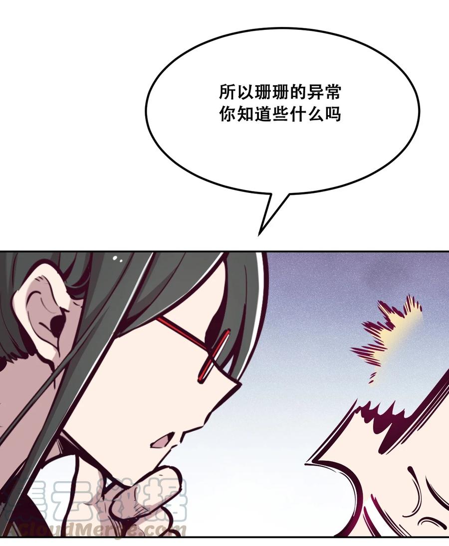 25恶魔的行动-恶魔X天使 不能友好相处-作者: 菲洛猫（第16张）