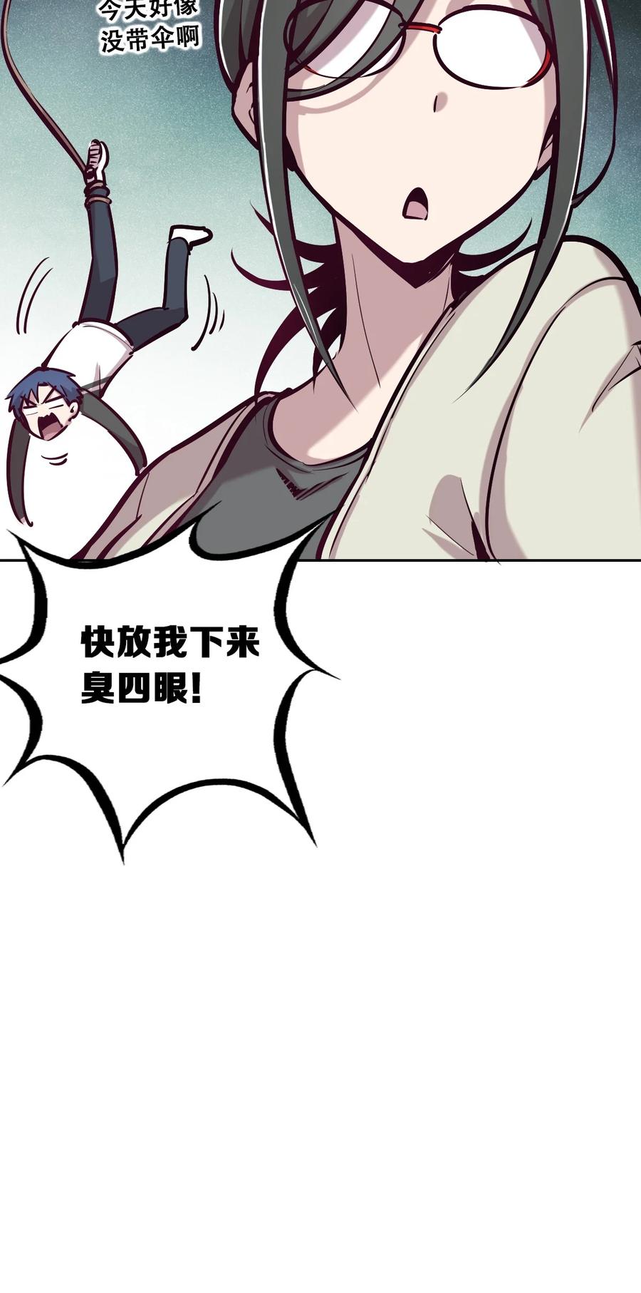 25恶魔的行动-恶魔X天使 不能友好相处-作者: 菲洛猫（第15张）