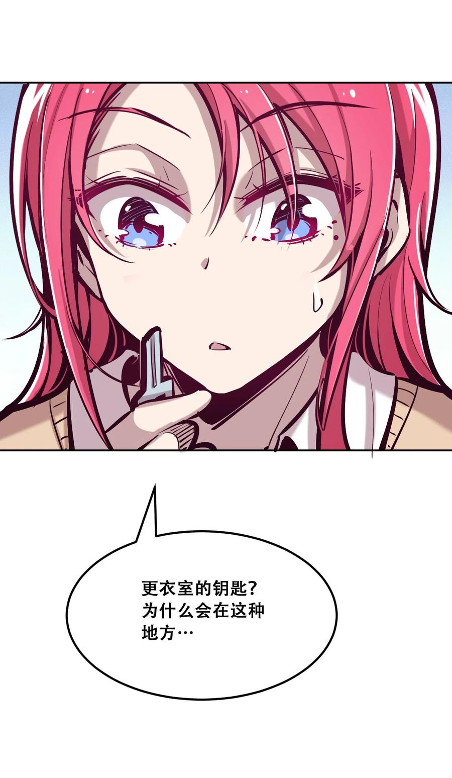 25恶魔的行动-恶魔X天使 不能友好相处-作者: 菲洛猫（第29张）