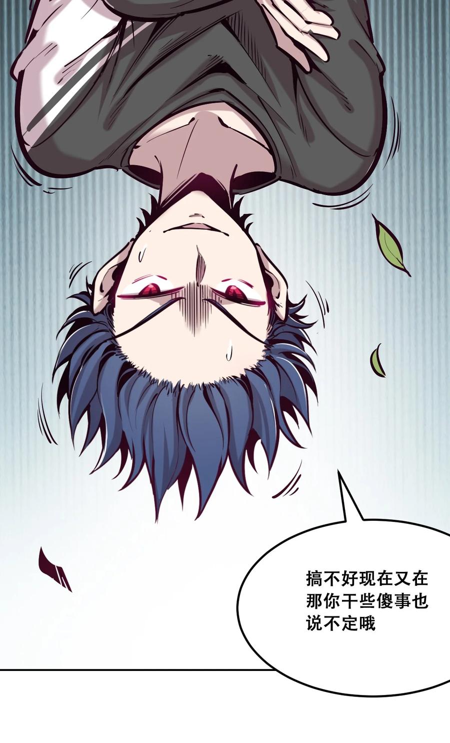 25恶魔的行动-恶魔X天使 不能友好相处-作者: 菲洛猫（第24张）