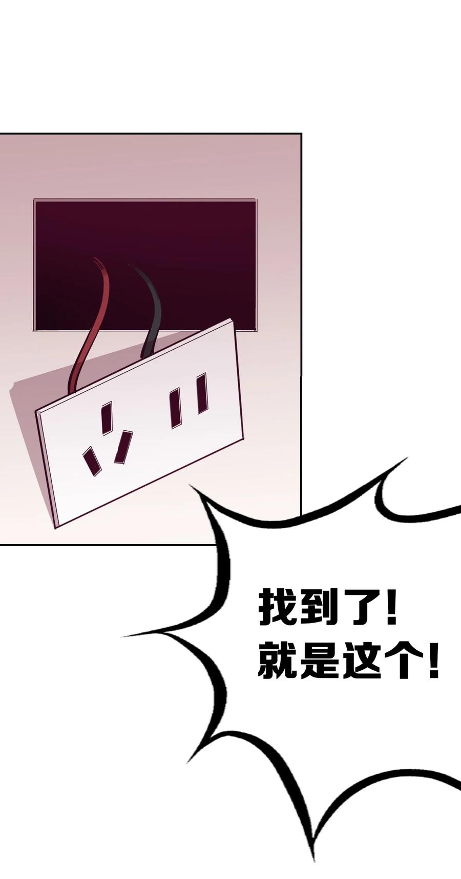 25恶魔的行动-恶魔X天使 不能友好相处-作者: 菲洛猫（第32张）