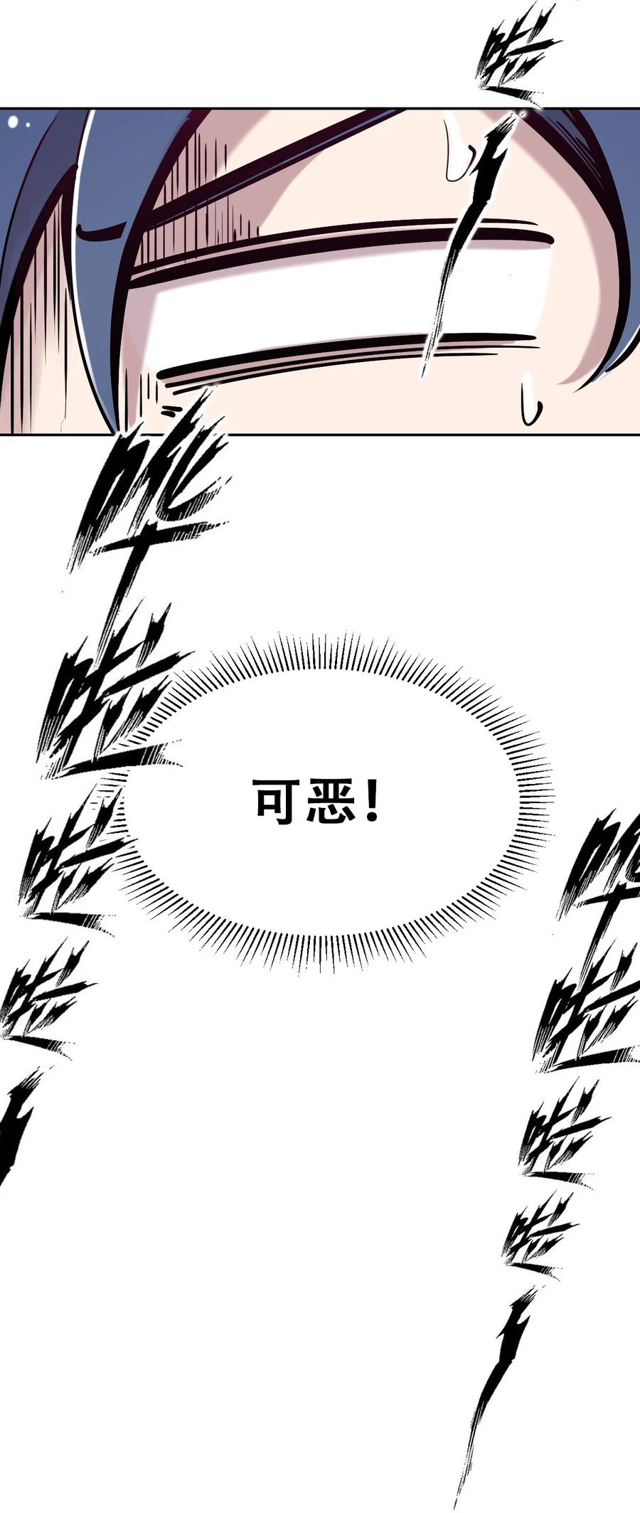 026自闭的天使-恶魔X天使 不能友好相处-作者: 菲洛猫（第17张）