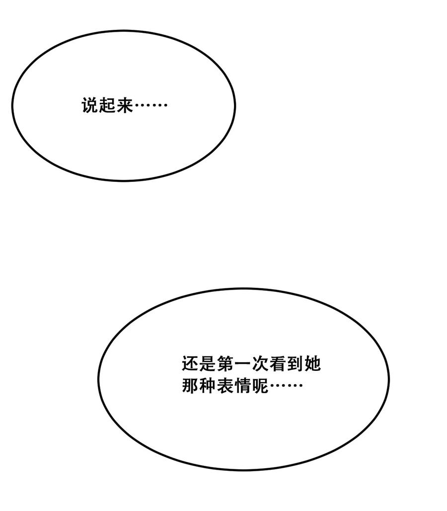 026自闭的天使-恶魔X天使 不能友好相处-作者: 菲洛猫（第11张）