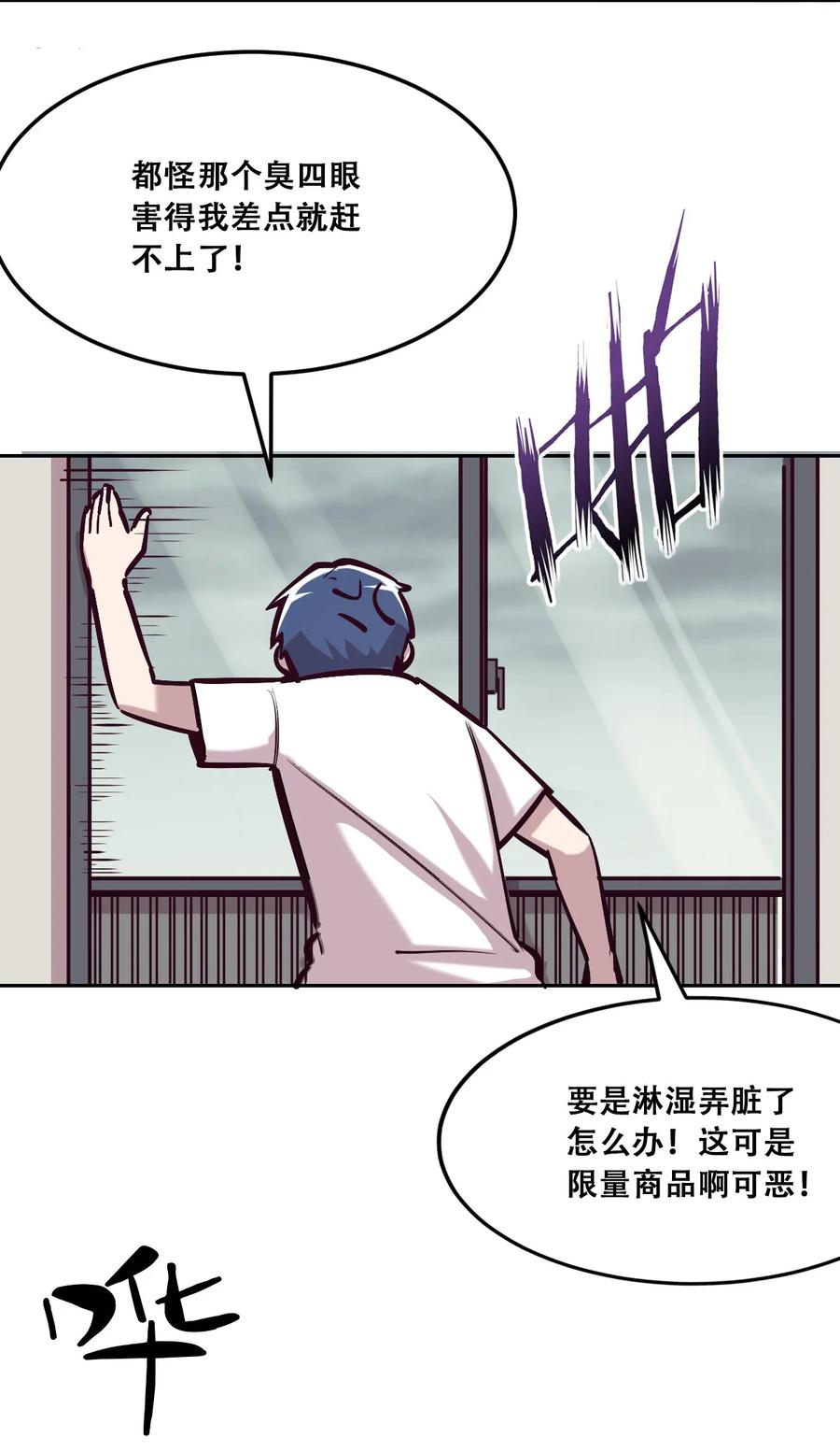 026自闭的天使-恶魔X天使 不能友好相处-作者: 菲洛猫（第6张）