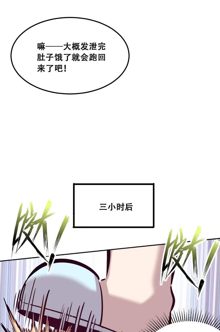026自闭的天使-恶魔X天使 不能友好相处-作者: 菲洛猫（第12张）