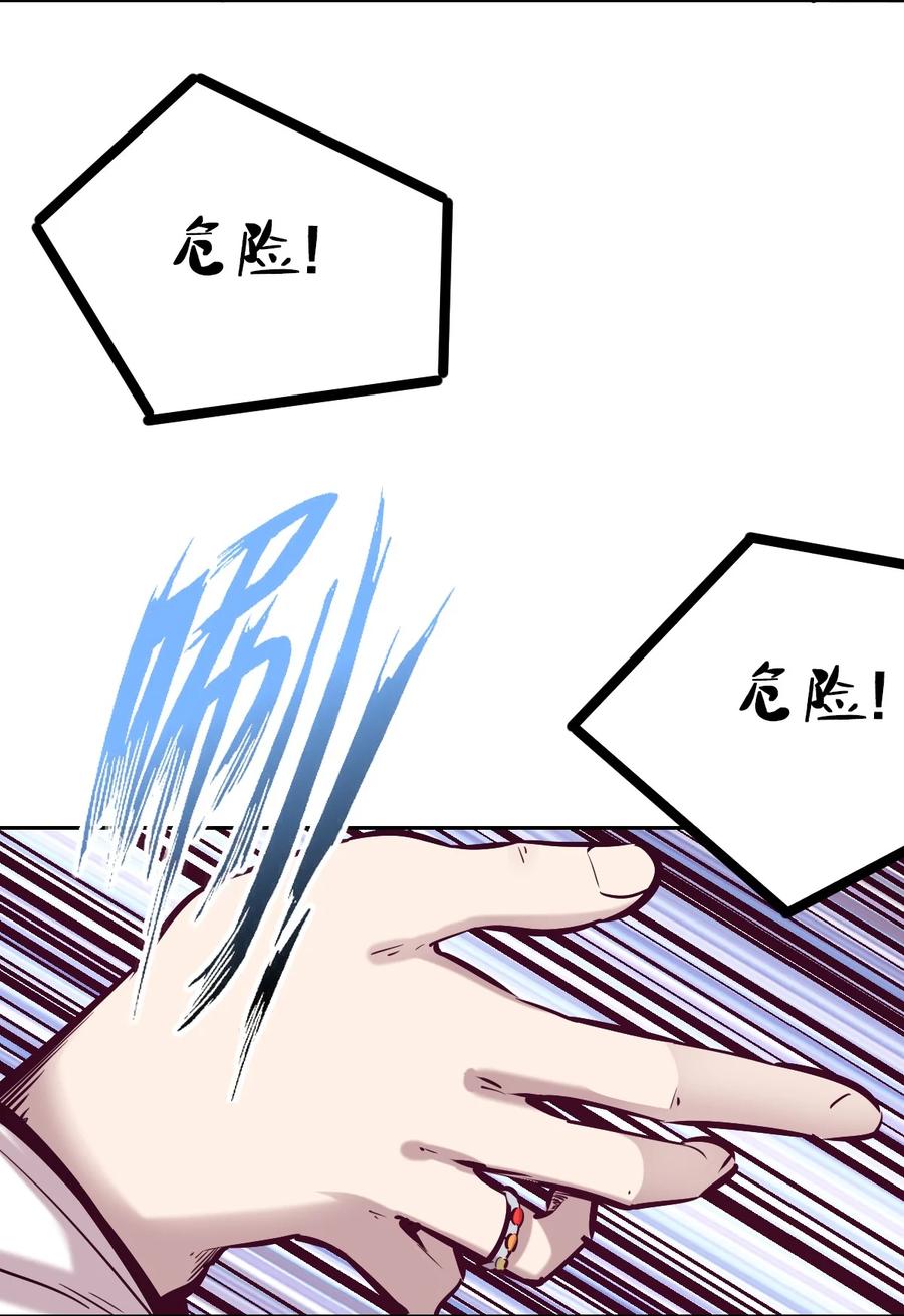 027上恶魔的危险任务·上-恶魔X天使 不能友好相处-作者: 菲洛猫（第18张）