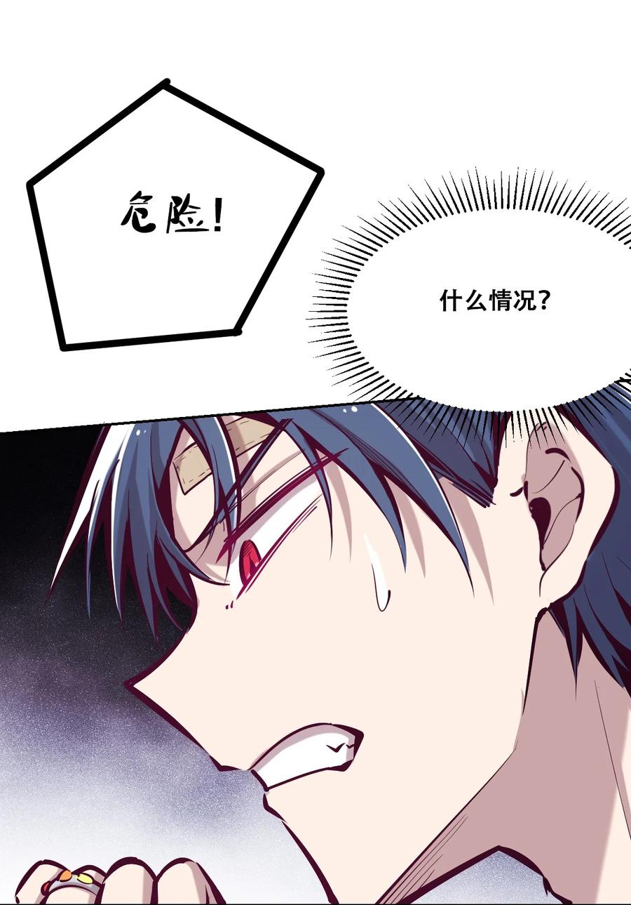 027上恶魔的危险任务·上-恶魔X天使 不能友好相处-作者: 菲洛猫（第17张）