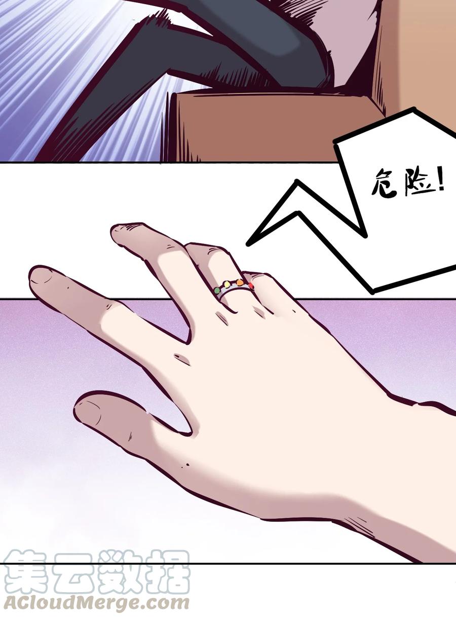 027上恶魔的危险任务·上-恶魔X天使 不能友好相处-作者: 菲洛猫（第16张）