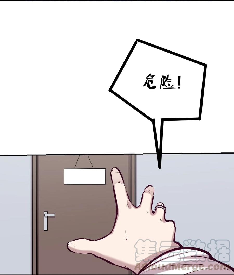 027上恶魔的危险任务·上-恶魔X天使 不能友好相处-作者: 菲洛猫（第19张）