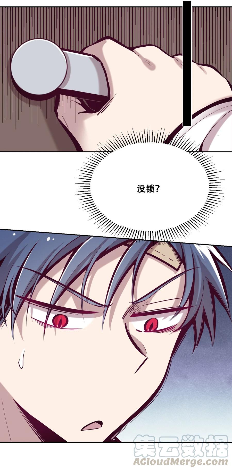 027上恶魔的危险任务·上-恶魔X天使 不能友好相处-作者: 菲洛猫（第22张）