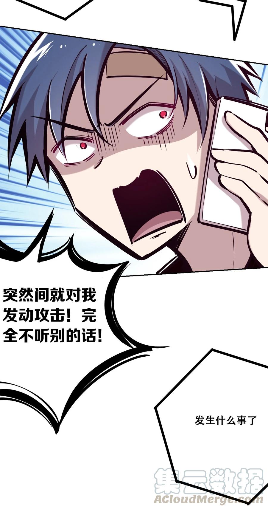 027下恶魔的危险任务·下-恶魔X天使 不能友好相处-作者: 菲洛猫（第7张）