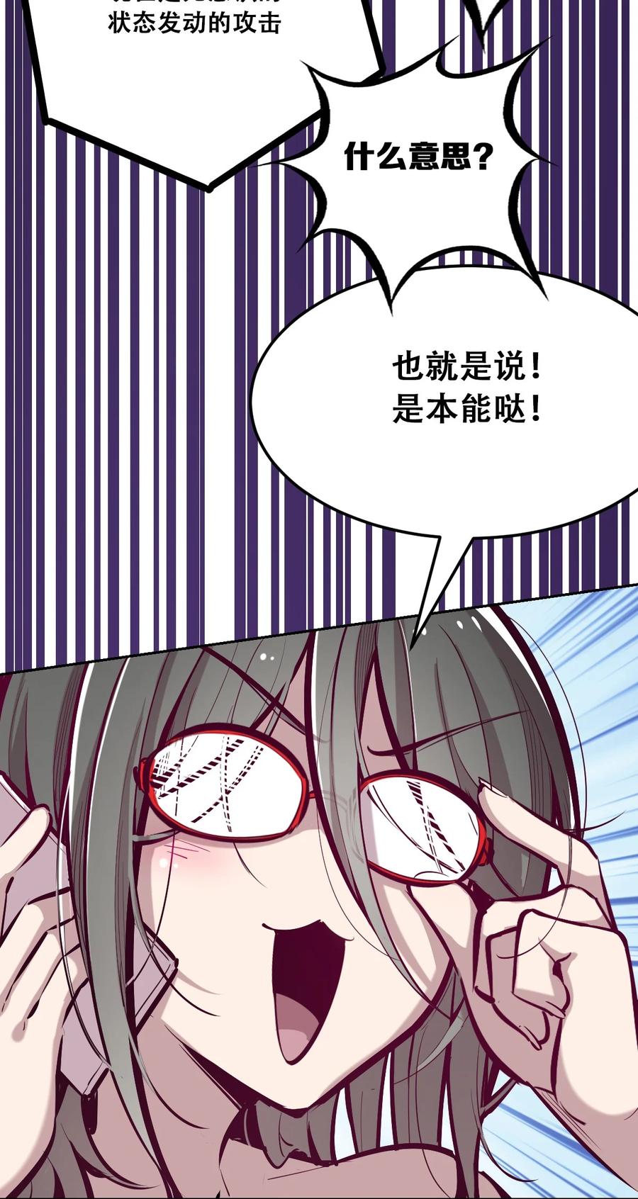 027下恶魔的危险任务·下-恶魔X天使 不能友好相处-作者: 菲洛猫（第15张）