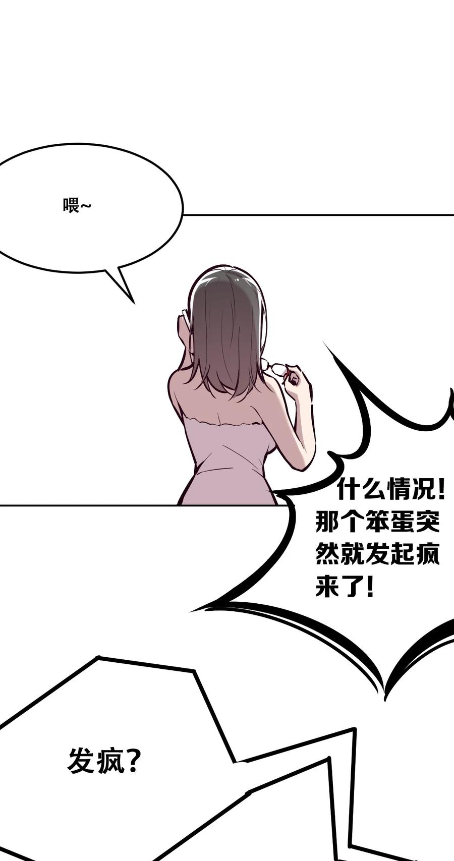 027下恶魔的危险任务·下-恶魔X天使 不能友好相处-作者: 菲洛猫（第6张）