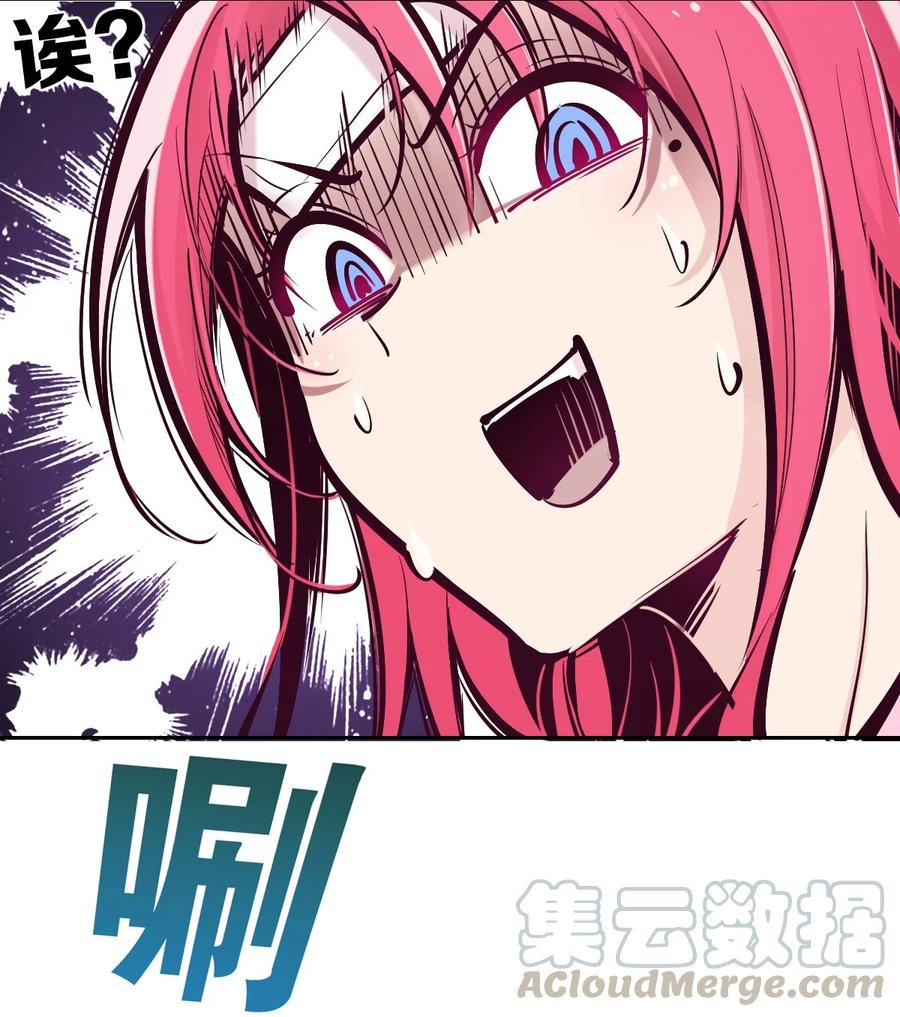 28·上天使与恶魔的回击·上-恶魔X天使 不能友好相处-作者: 菲洛猫（第9张）