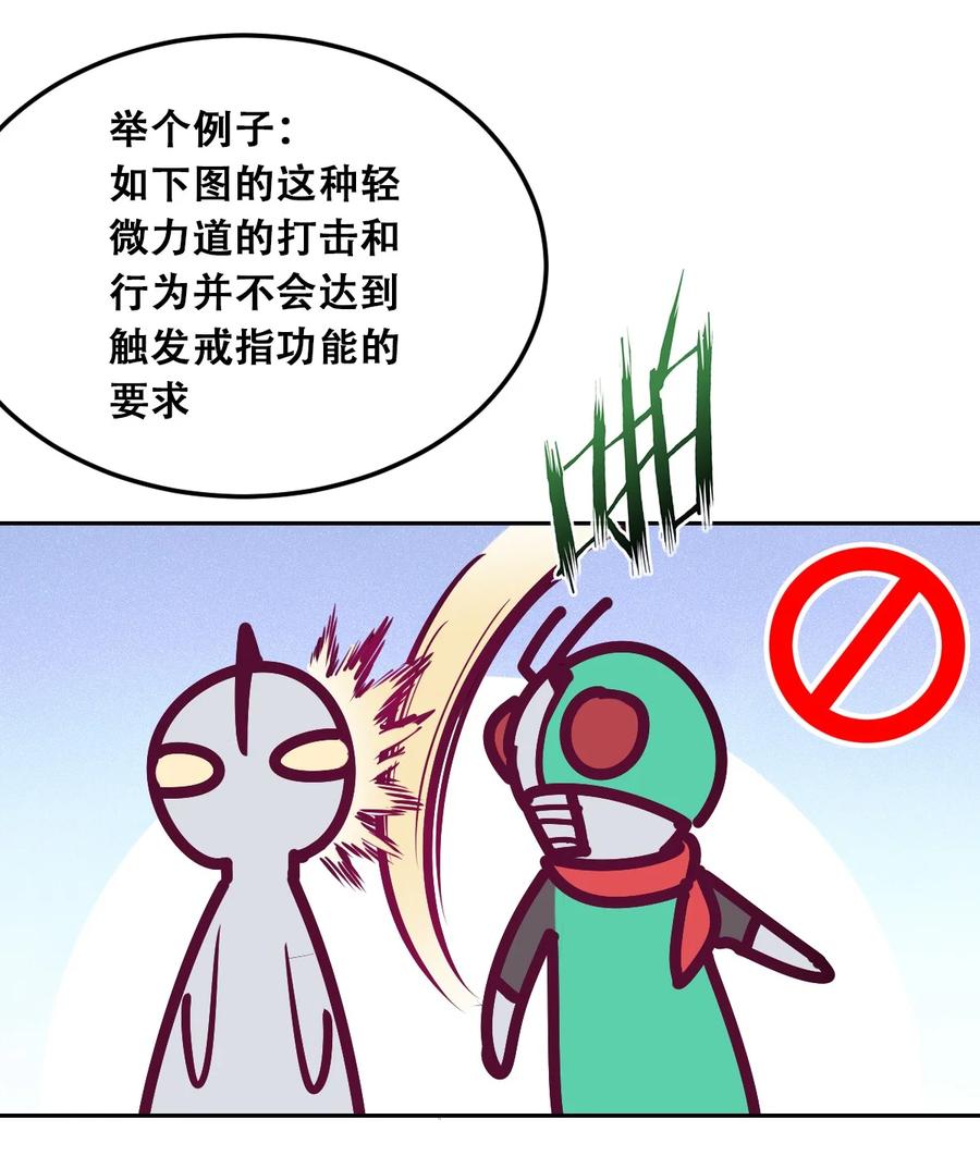 番外婚戒小科普-恶魔X天使 不能友好相处-作者: 菲洛猫（第12张）