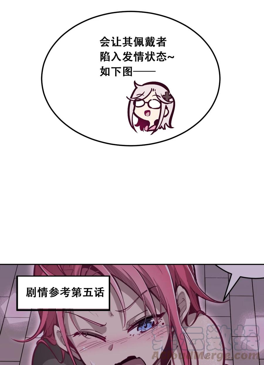 番外婚戒小科普-恶魔X天使 不能友好相处-作者: 菲洛猫（第9张）